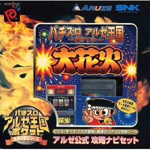 Neo Geo Pocket Color + Daihanabi - Aruze Koushiki Kouryaku Navi Set [Occasion BE]