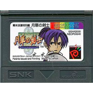 Gekka no Kenshi - Tsuki ni Saku Hana, Chiri Yuku Hana / The Last Blade - Beyond the Destiny [NGPC - Occasion / Loose]