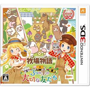 Bokujou Monogatari - Mitsu no Ri no Taisetsu na Tomodachi [3DS - Occasion BE]