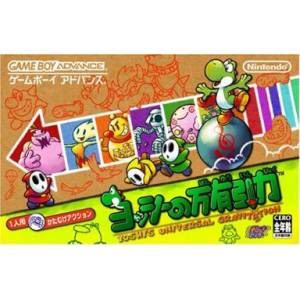 Yoshi no Banyuuinryoku / Yoshi's Universal Gravitation [GBA - occasion BE]