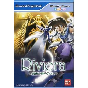Riviera - Yakusoku no Chi Riviera / The Promised Land [WSC - Used Good Condition]