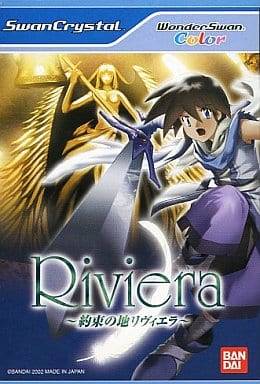 Riviera 約束の地リヴィエラ ワンダースワン Buy Riviera - Yakusoku no Chi Riviera - Used Good Condition