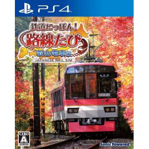 Japanese Rail Sim: Journey to Kyoto (Multi Language) [PS4 - Occasion BE]
