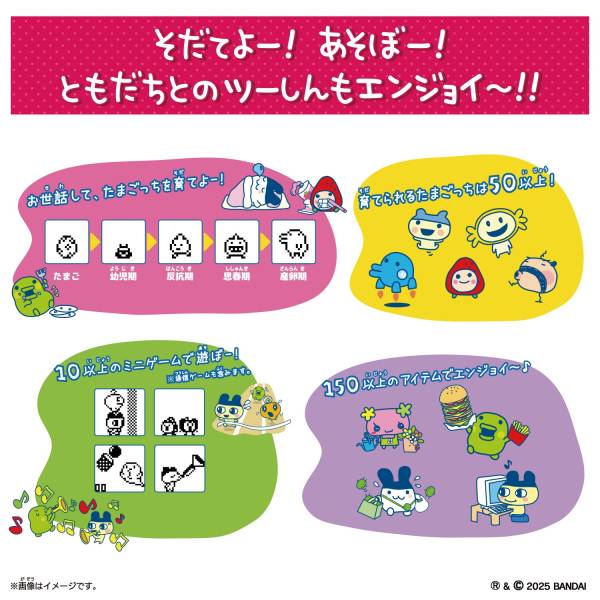 Tamagotchi: Tamagotchi Connection - Narumiya Characters