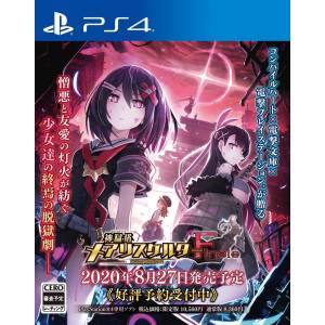 Mary Skelter Finale [PS4 - Used Good Condition]