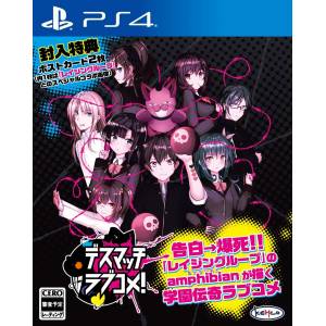 D.M.L.C. (Death Match Love Comedy!) [PS4 - Usado Buen Estado]