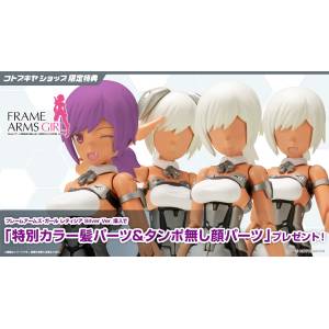 Frame Arms Girl: Laetitia (Silver Ver.) (Limited Edition + Bonus) [Kotobukiya]