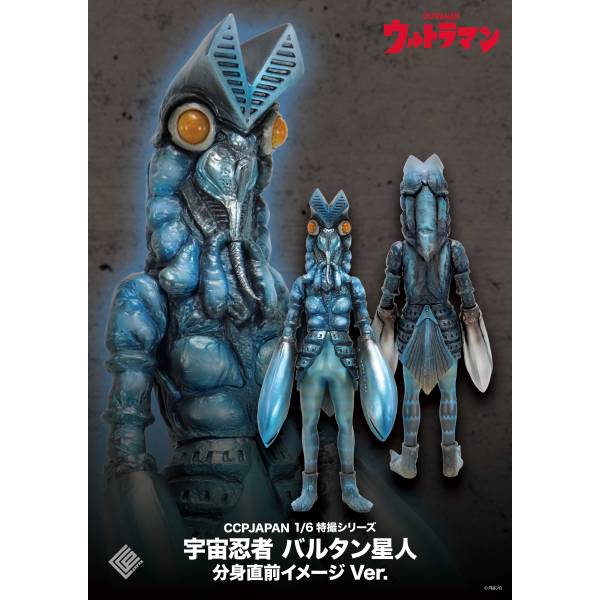 1/6 Tokusatsu Series: Ultraman - Space Ninja Alien Baltan (A