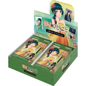The Apothecary Diaries: Metal Card Collection (20 Packs Box) [Bandai]