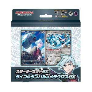 Pokemon TCG: Scarlet & Violet - Starter Set EX - Steven's Dwebble & Metagross Ex [The Pokemon Company]