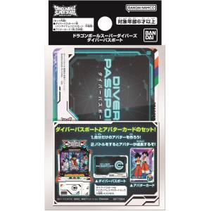 Dragon Ball Super Divers: Diver Passport [Bandai]