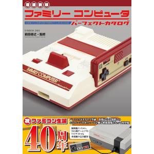 Famicom: Perfect Catalogue (New & Expanded Version) [G-Walk]