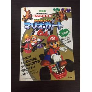 Mario Kart 64 Technique Complete Works [Futamishobo]