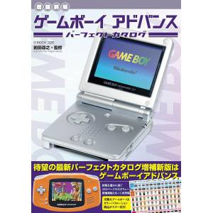 Game Boy Advance: Perfect Catalogue (New & Expanded Version) [G-Walk]