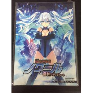 Cho Megami Shinko Noire Geki-Shin Black Heart - Visual Book