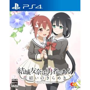 Yuki Yuna wa Yusha de aru - Hanayui no Kirameki Vol. 1 [PS4 - Usado Buen Estado]