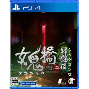 The Bridge Curse 2: The Extrication (Multi-Language) [PS4 - Used Good Condition]
