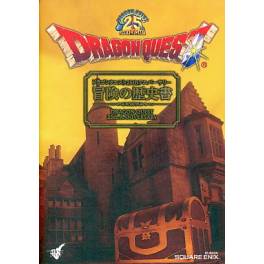 Dragon quest 25th anniversary strategy guide online