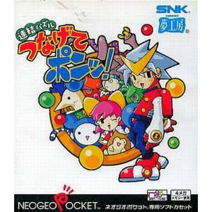 Renkettsu Puzzle - Tsunagete Pon! [NGP - Occasion BE]