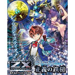 Z/X -Zillions of enemy X: C11 - Starter Deck Vol.6 - Hammer of Justice [Broccoli]