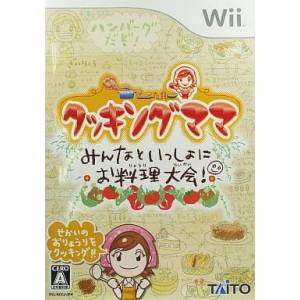 Cooking Mama - Minna to Issho ni Oryouri Taikai! / Cooking Mama [Wii - Occasion BE]
