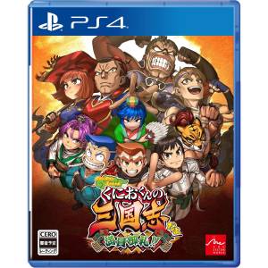 River City Saga: Three Kingdoms Next [PS4 - Used Good Condition]