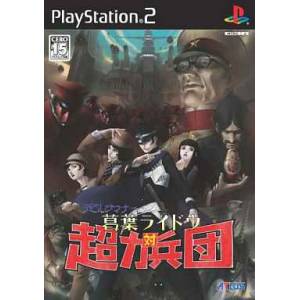 Devil Summoner - Kuzunoha Raidou Tai Chouriki Heidan [PS2 - Used Good Condition]
