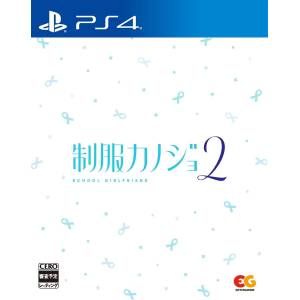 Seifuku Kanojo 2 [PS4 - Used Good Condition]