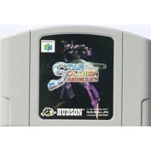 Star Soldier - Vanishing Earth [N64 - occasion / loose]