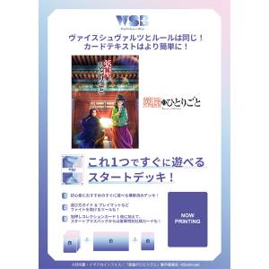 Weiss Schwarz Blau: Start Deck - The Apothecary Diaries [Bushiroad]