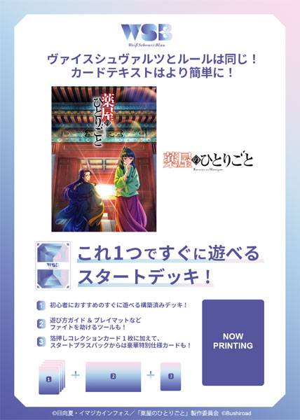 the apothecary diaries booster box weiss schwarz blau Amazon.com: Weiss Schwarz Booster Pack Blue Archive Box : Toys & Games main image 0
