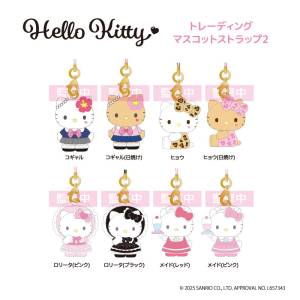 Sanrio Characters: Hello Kitty Trading Mascot Strap Vol.2 - Lovely Frill Ver. (8 Packs Box) [NIC]