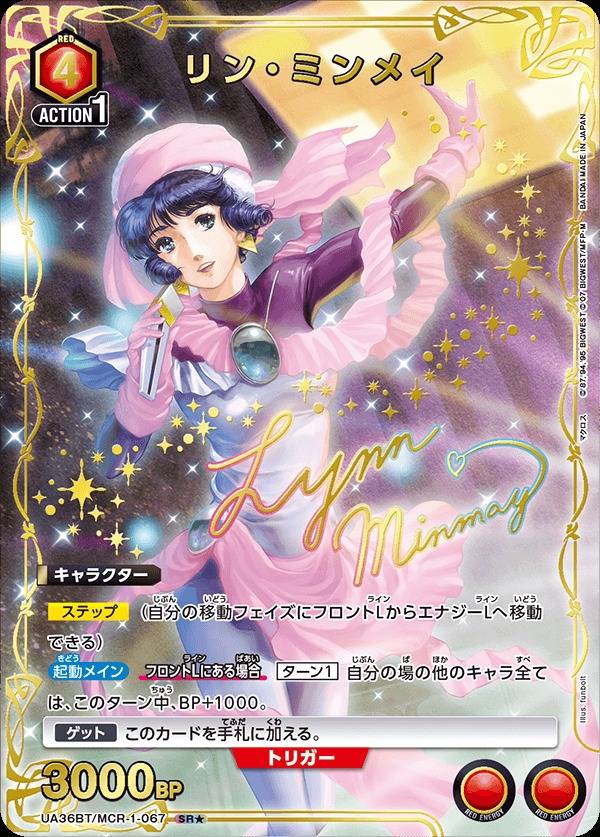 UNION ARENA マクロス 1box Amazon.co.jp: UNION ARENA ブースターパック 「マクロス