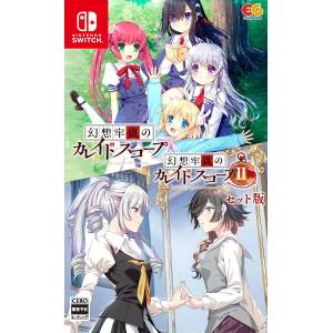 Kaleidoscope of Phantom Prison (1+2 Set) [Switch]