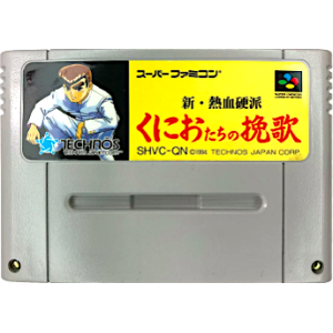 Shin Nekketsu Kouha - Kunio tachi no Banka [SFC - Occasion / Loose]