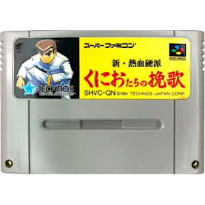Shin Nekketsu Kouha - Kunio tachi no Banka [SFC - Used / Loose]