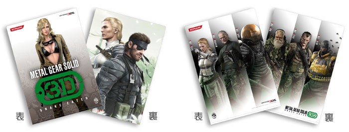 Buy Nintendo 3DS Metal Gear Solid Premium Package - Used