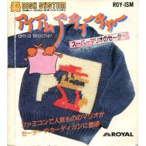 I am a Teacher - Super Mario no Sweater [FDS - Used Good Condition]