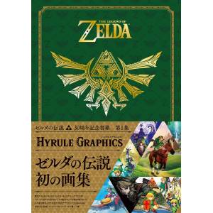 The Legend of Zelda 30th Anniversary Book - The Legend of Zelda: Hyrule graphics [Artbook]