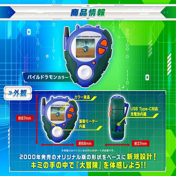 digimon-adventure-d-3-digimon-