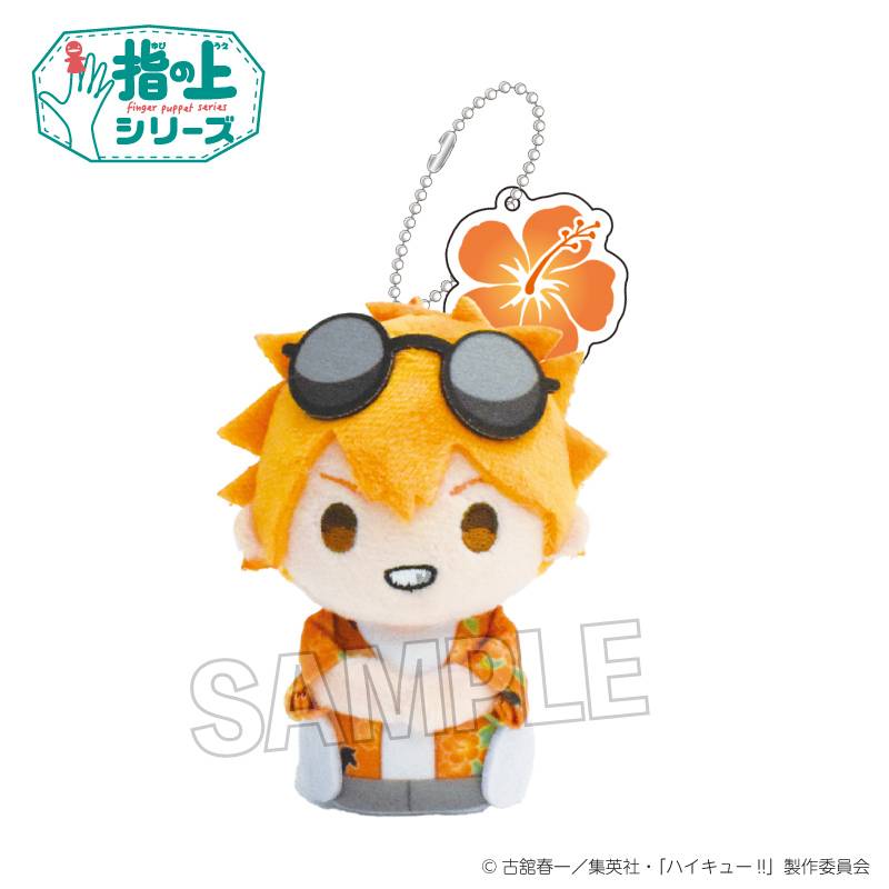 Haikyuu!!: Finger Puppet Series - Shoyo Hinata (Everlasting Summer Ver.) [PROOF]