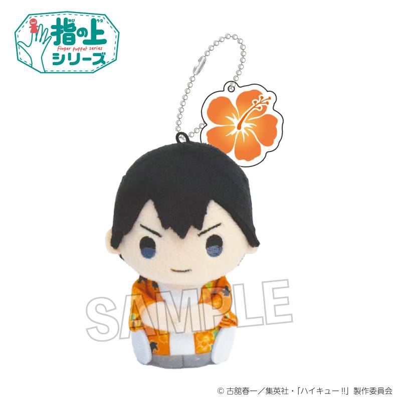 Haikyuu!!: Finger Puppet Series - Tobio Kageyama (Everlasting Summer Ver.) [PROOF]
