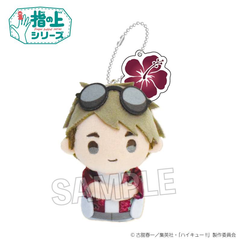Haikyuu!!: Finger Puppet Series - Osamu Miya (Everlasting Summer Ver.) [PROOF]