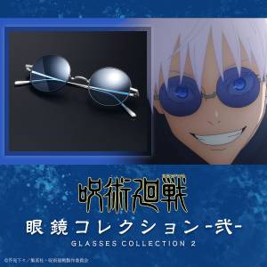 Jujutsu Kaisen: Glasses Collection II - Satoru Gojo (Limited sen: Glasses Collection II - Satoru Gojo (Limited Edition) [Bandai]