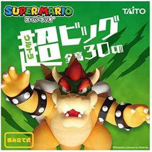 Ultra Big Action Figure: Super Mario - Bowser (2nd Hand Prize Figure) [Taito]