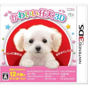 Kawaii Koinu 3D [3DS - Used Good Condition]
