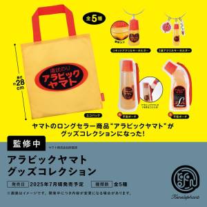 Arabic Yamato Collection (12 Packs Box) [Ken Elephant]