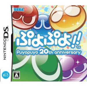 Puyo Puyo!! 20th Anniversary [NDS - Used Good Condition]