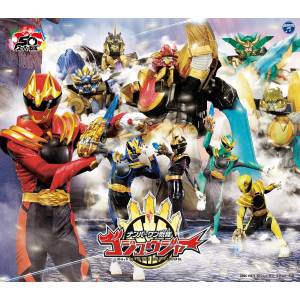 No. 1 Sentai Gozyuger: Theme Song Collection (Super Sentai 50th Anniversary Limited Edition) [Audio CD]