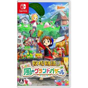 [Switch] Story of Seasons: Grand Bazaar (Limited + Famitsu DX Pack) [Ebten]